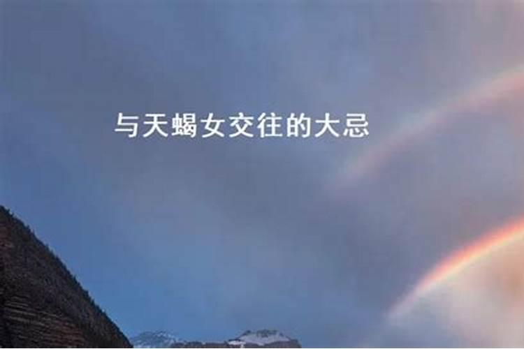 天蝎女接受你为她花钱接纳你的暗示