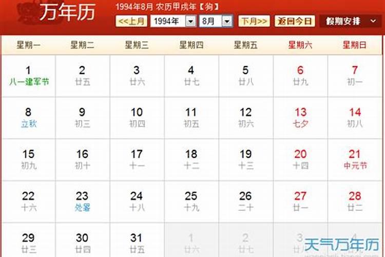 八字命宫十二神煞吉凶论断