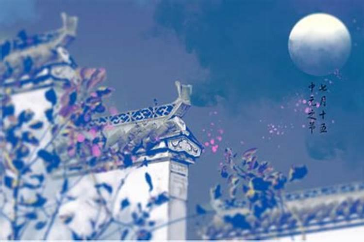 今年七月十五能上坟吗
