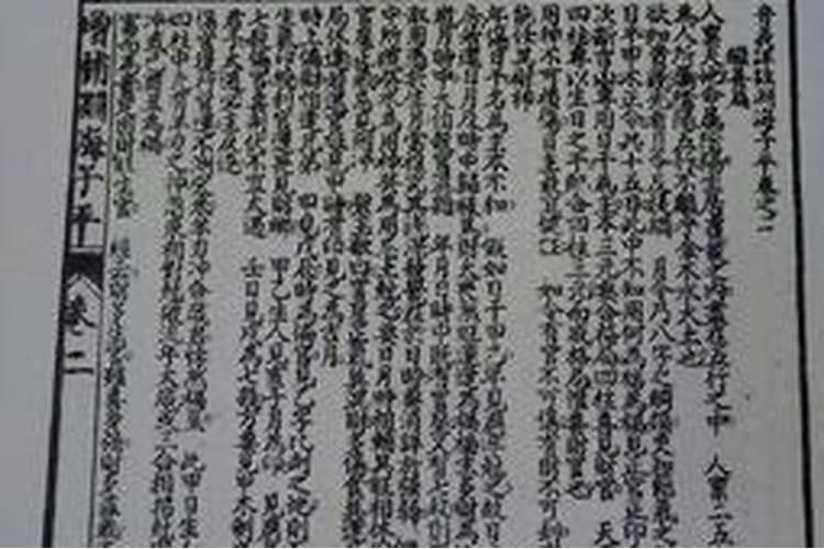 算命的书籍有哪些