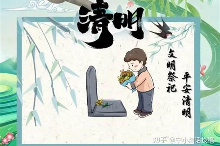 清明节的活动主题有哪些呢？