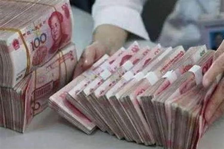 梦见好多现金是什么征兆