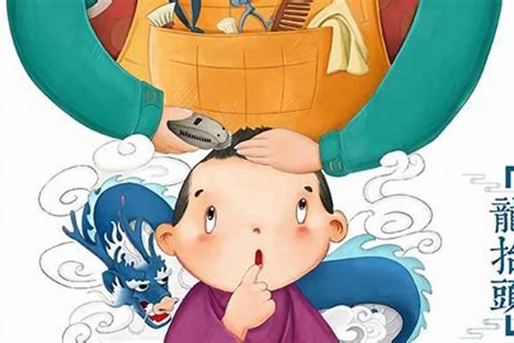 2024年农历二月初二龙抬头老黄历宜忌 今天是什么日子？