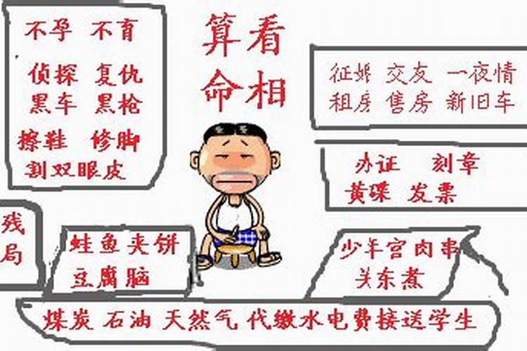 一富贵命是什么意思？