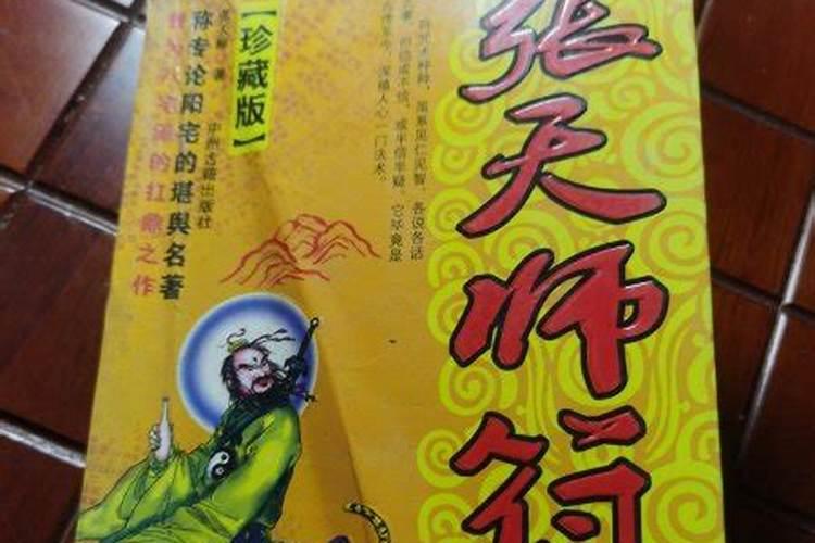 降妖除魔的符咒有哪些？