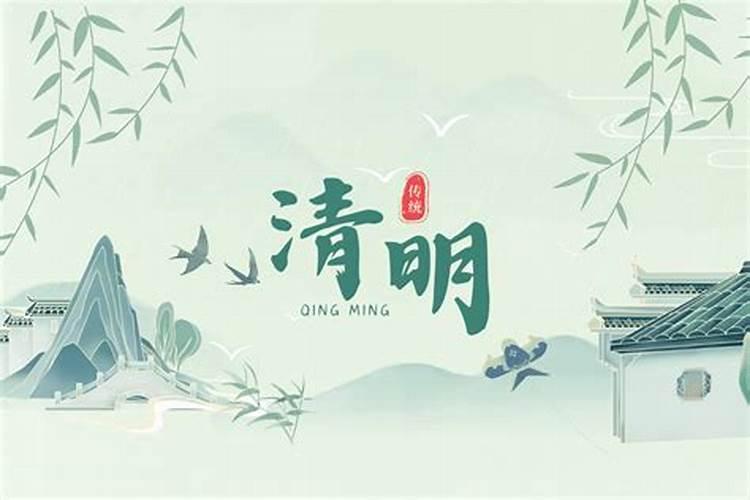 清明节 祭奠亡灵的朋友圈说说