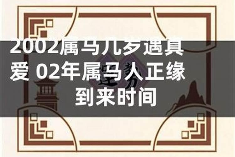 2002年6月11日出生好吗