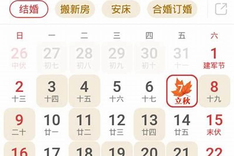 黄道吉日推算方法口诀,什么叫黄道吉日？