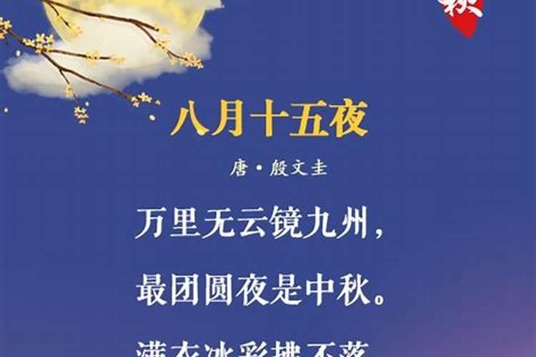 中秋是什么季节？
