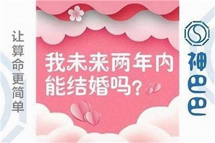 注定打光棍 没有老婆的八字？
