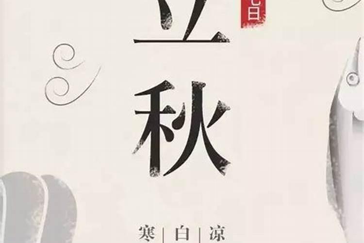 秋季风水秋天风水如何开运