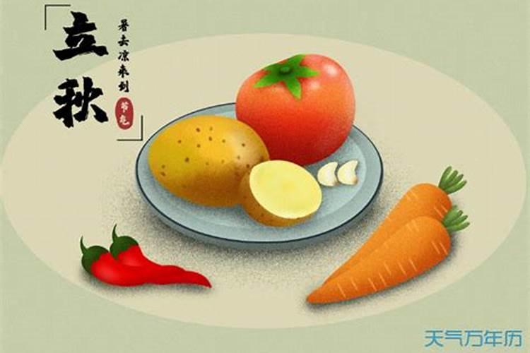 立秋时节养生需要注意哪些事项？