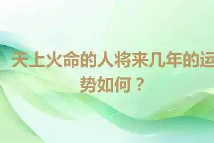 火命什么颜色招财