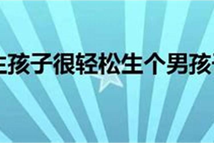 梦见单身女性自己生男孩的预兆