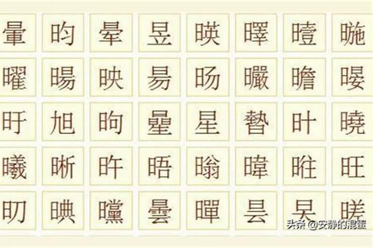 生辰八字中的“日德格”是什么？