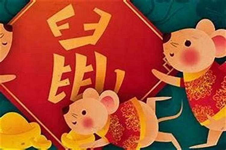 属鼠命大富大贵的三大出生日