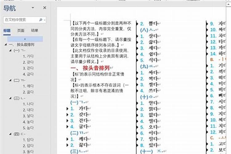 内八到底是什么意思