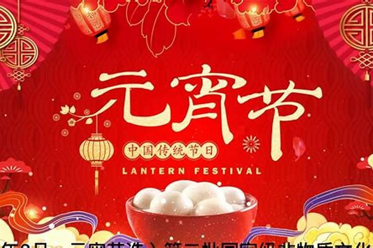 元宵节是什么节日有哪些风俗
