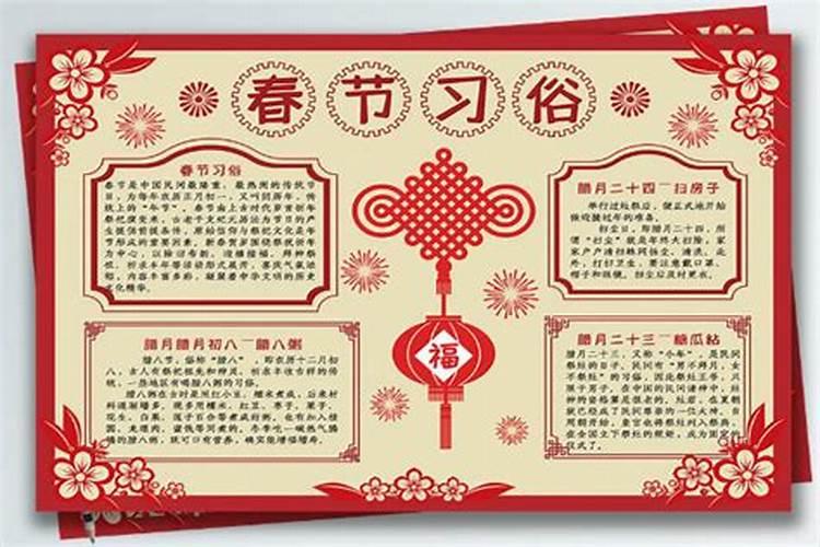 春节有什么风俗习惯