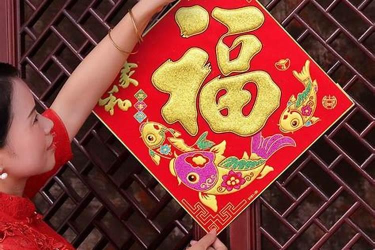 什么时候贴对联和福字