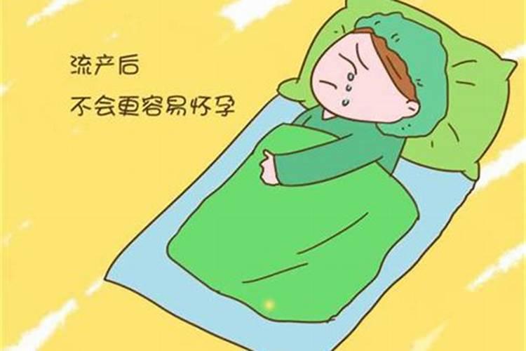 标准人工流产术宗教学中关于流产的说法