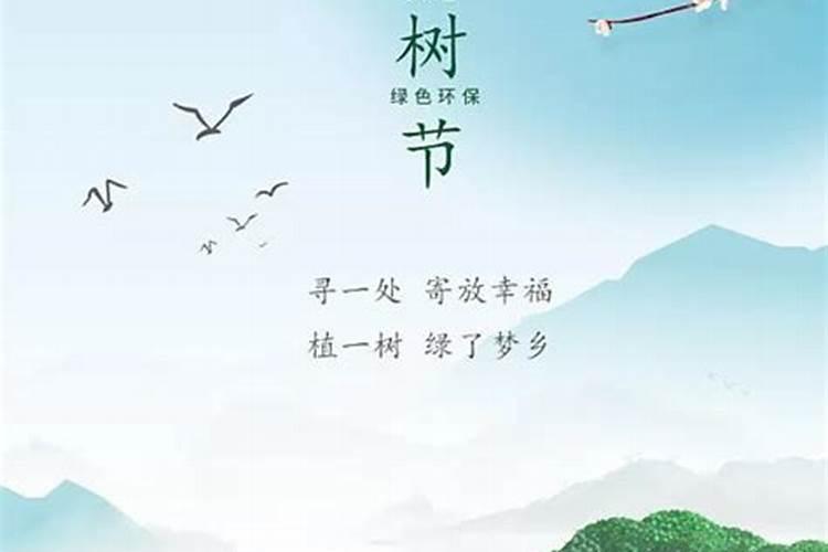 清明节植树的寓意
