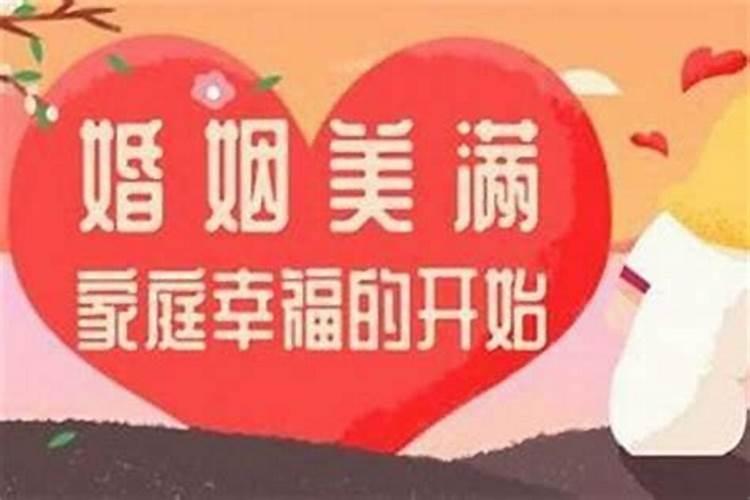 结婚够运势变好,结婚会改变一个人的运势吗