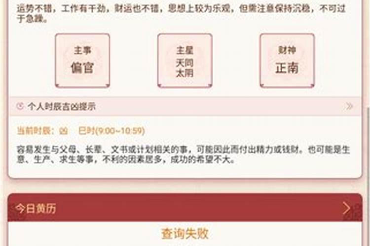 哪款星座软件最好最准？