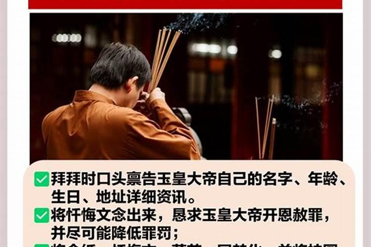 2024年天赦日是哪几天天赦日是干什么的