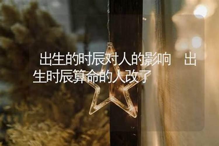 出生时辰看另一半,如何能与你白头偕老