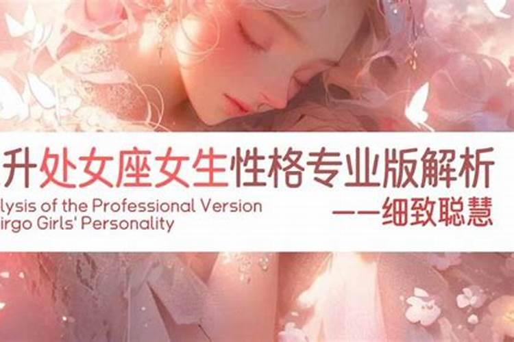 处女座性格的十大特点