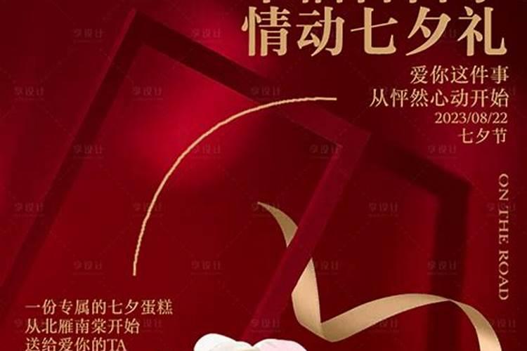 蛋糕甜品店七夕搞什么活动比较好