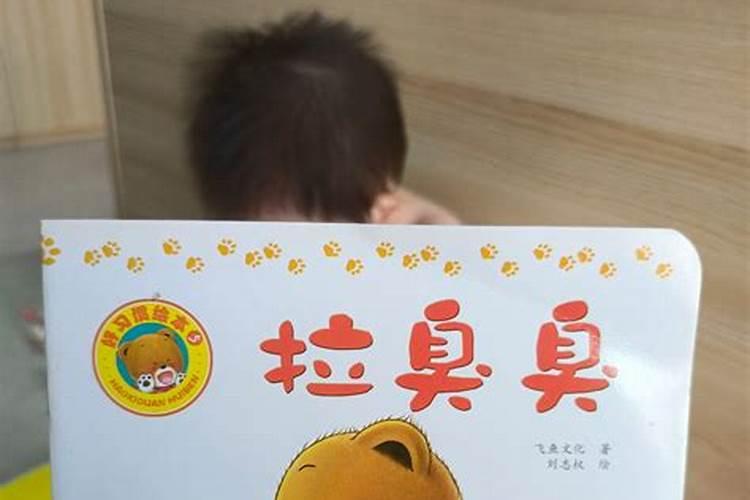 梦见婴儿拉臭臭后睡着了脸上也有臭臭？