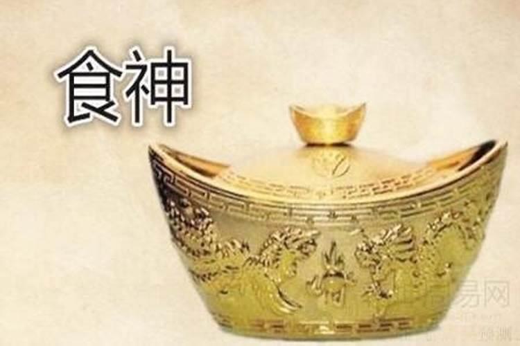 男命八字中有三个食神,八字里有三个食神的男人