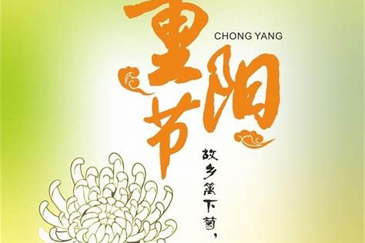 今天农历多少了,重阳节还有几天