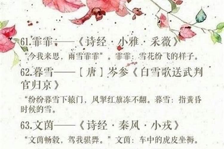 男生名字取名(共389个)
