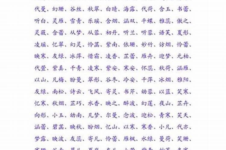 男孩子取名字男生独特的起名大全