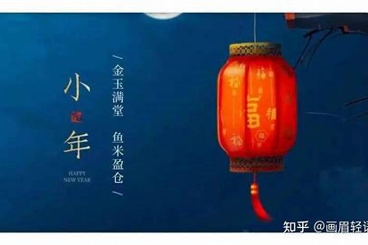 为什么小年分南北 小年北小年南是什么意思啊
