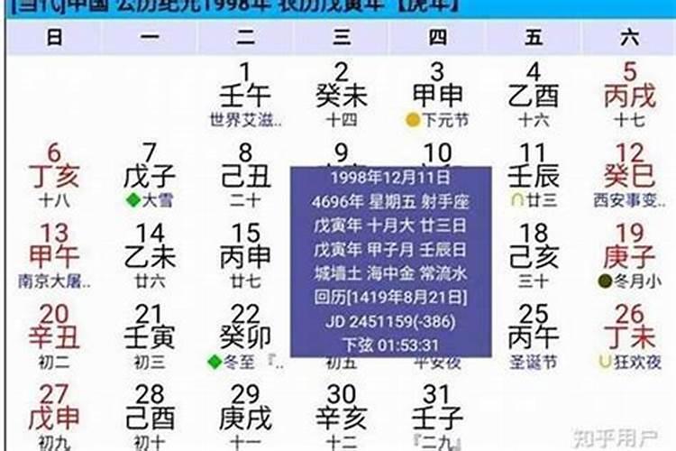 大年初二是几月几号