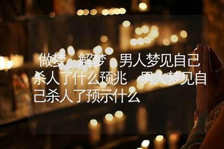 梦见自己倒霉事的预兆