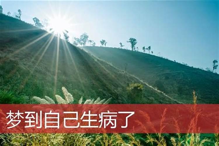 梦见叔叔生病