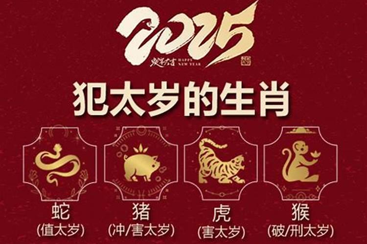 2025最难熬的生肖,是否犯太岁
