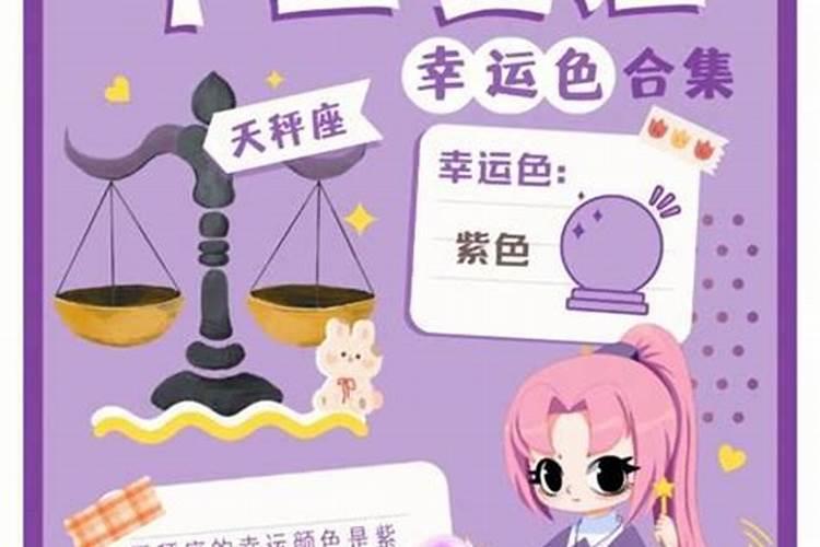 摩羯座禁忌颜色 摩羯座忌讳的颜色
