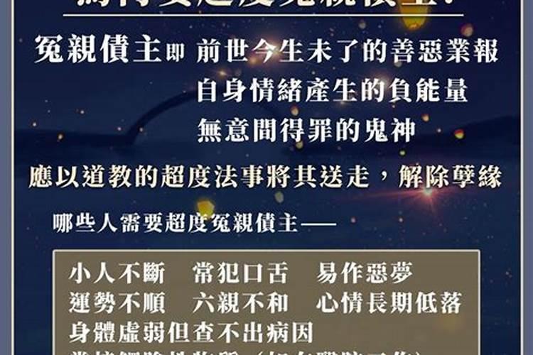 如何为过世的祖先超度