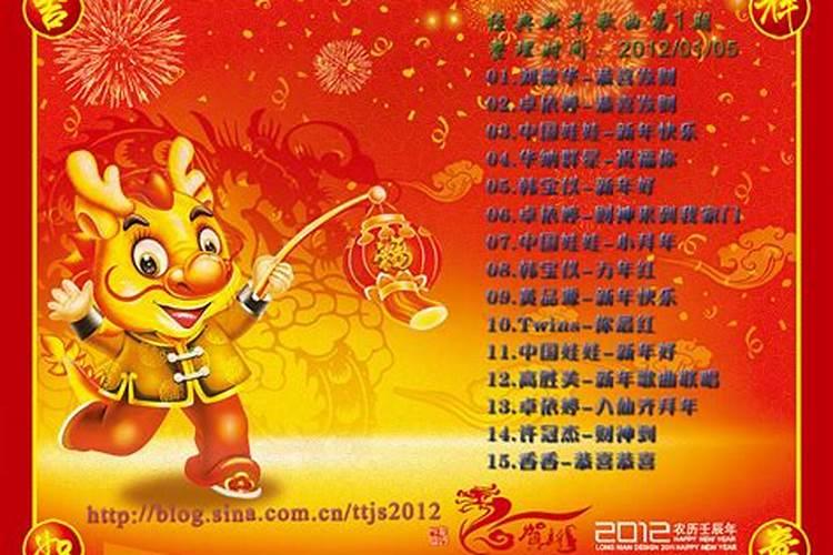 春节乐曲有哪些