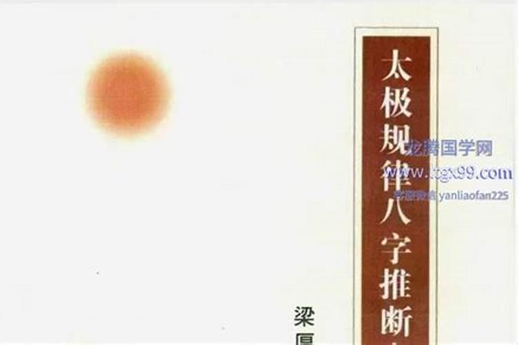 八字太极什么意思