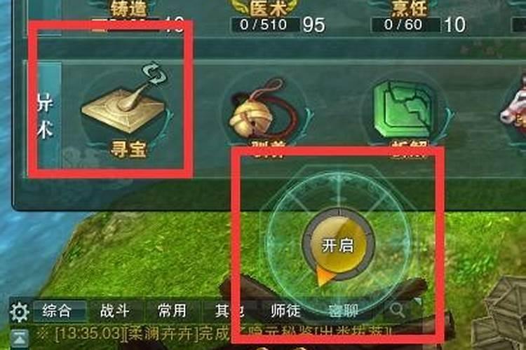 请问剑网3挖宝有什么窍门吗？运势怎么改变？请教高手
