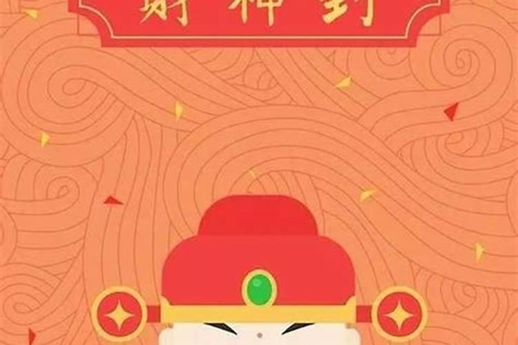 初五迎财神什么意思