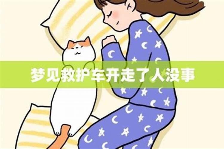 梦见没赶上车是什么兆头？