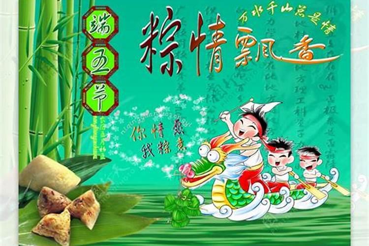 端午节吃什么最吉利